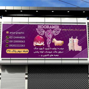 طرح لایه باز بنر عرضه لوازم دکوری و کائویی